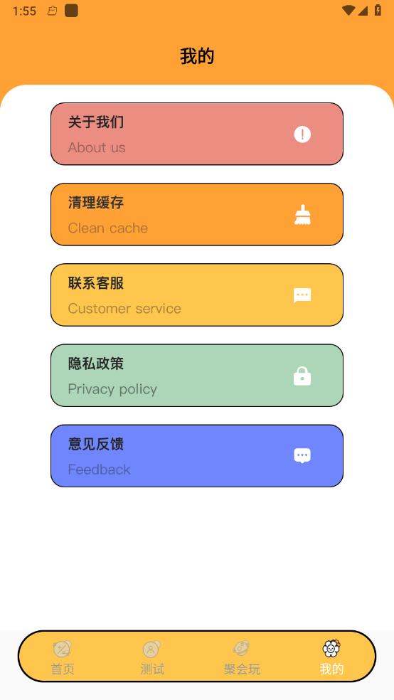 关系计算器 截图4