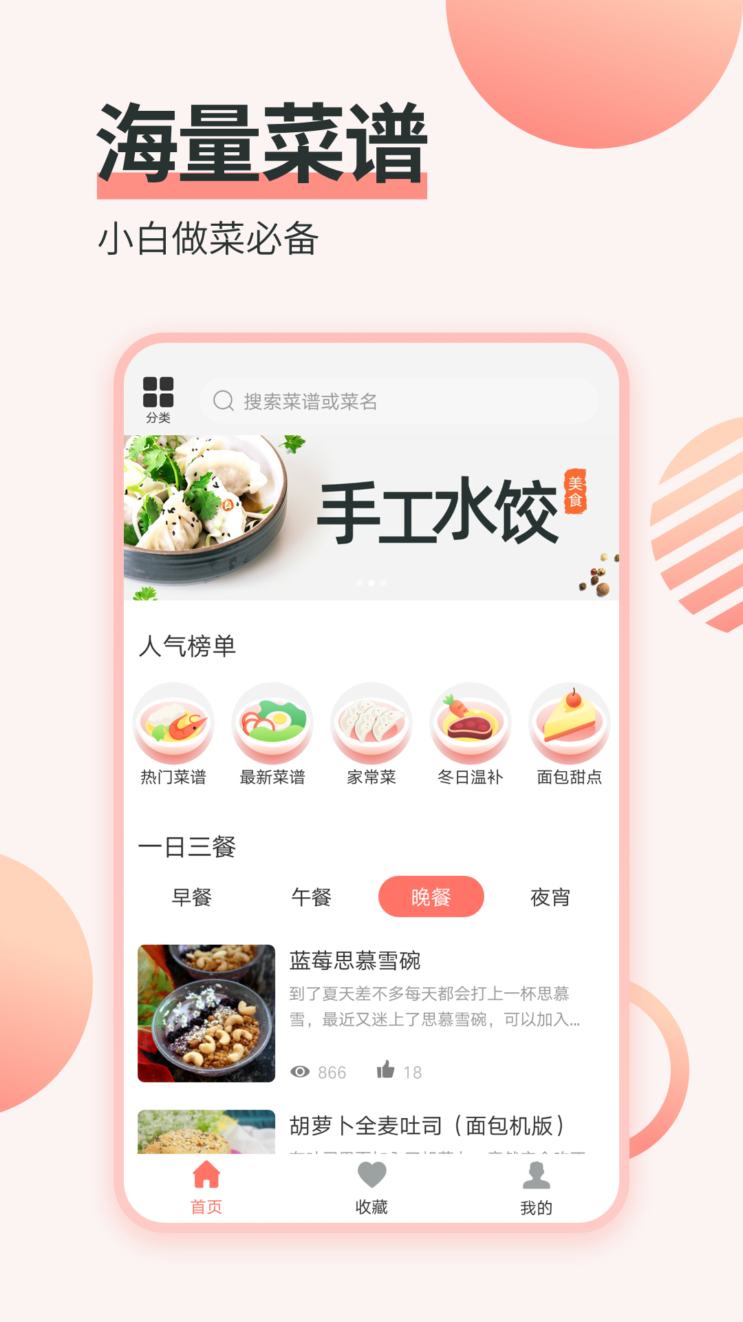 美食厨房app 1.0.8 截图2