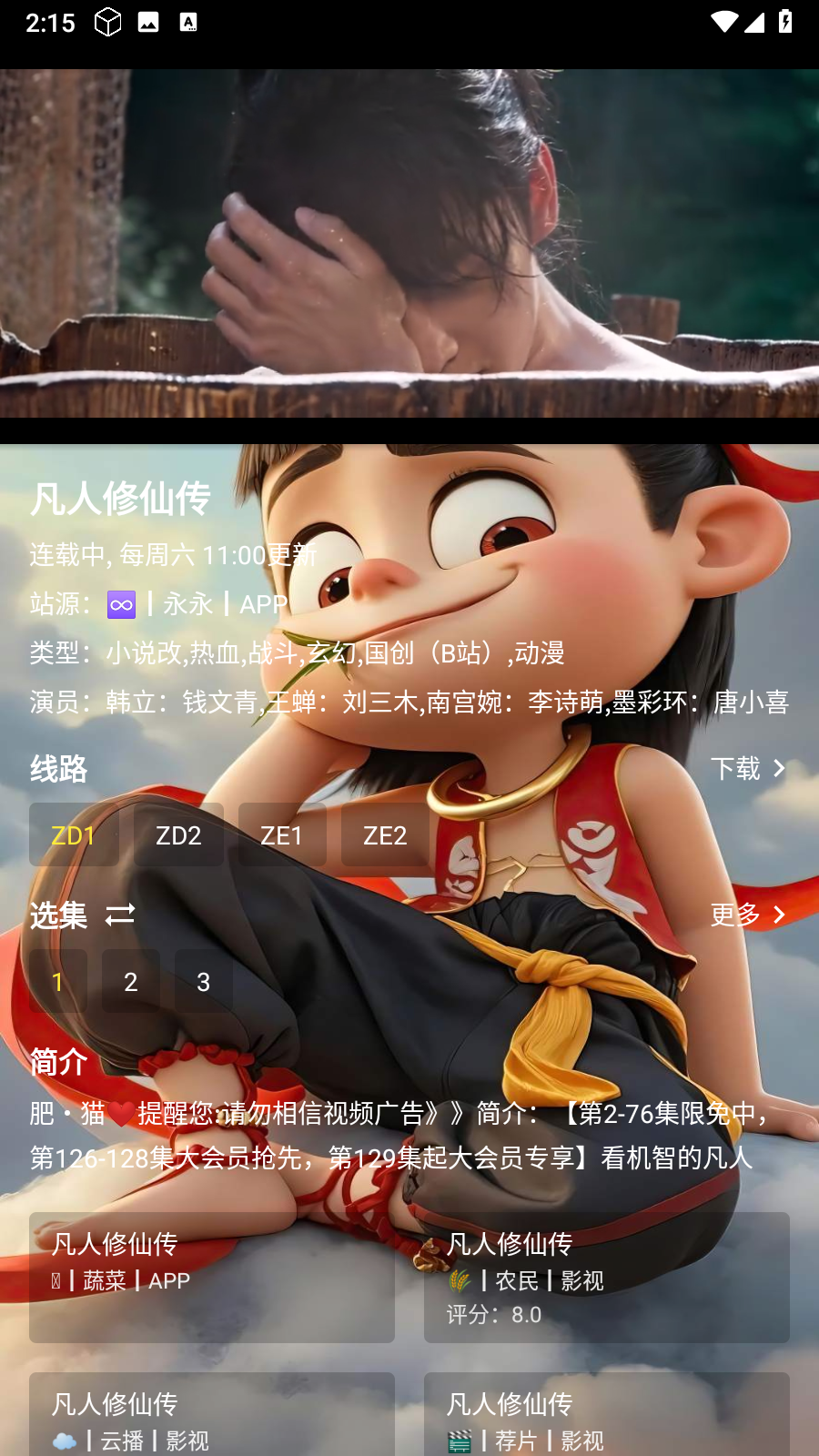 追剧驿站app手机版