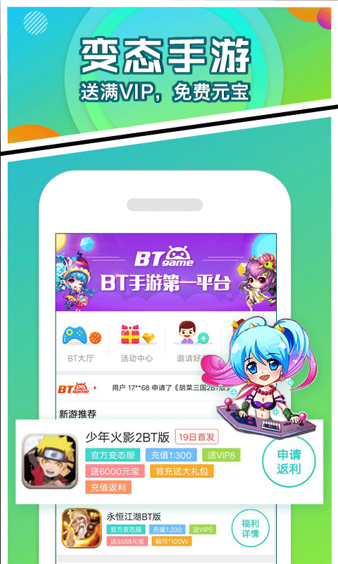 乐嗨嗨游戏 截图3