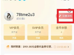 耽听免费版 截图5