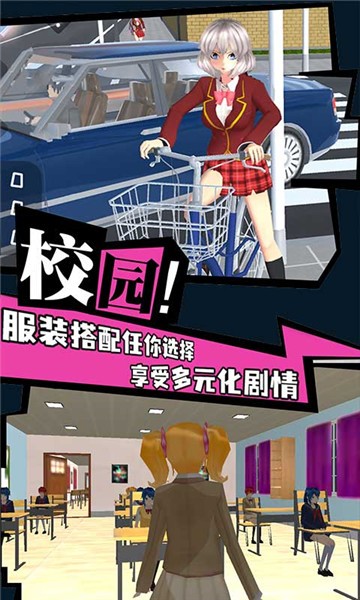 樱花学院恋爱物语游戏 截图3