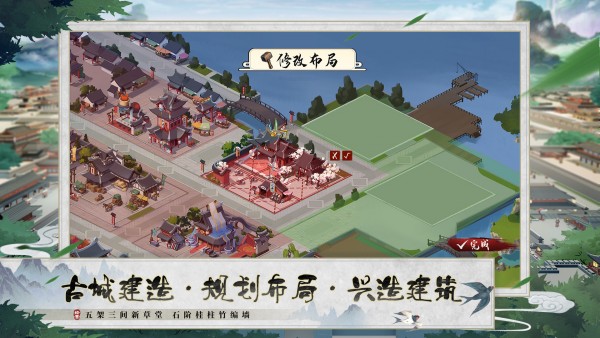 我是大东家最新版 截图2