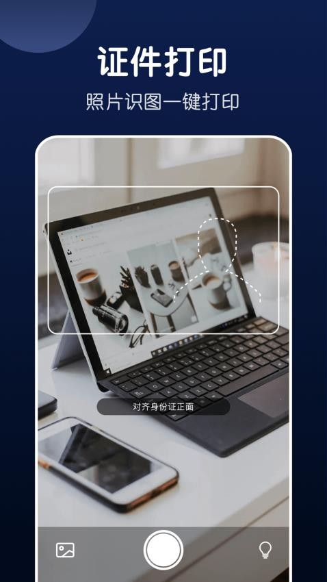手机万能打印 截图4