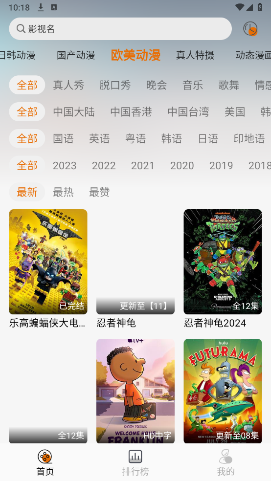 黑猫动漫app官方 截图2