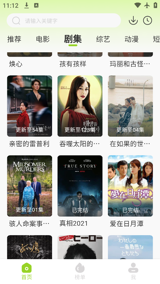 悟空视频影视大全app 截图1