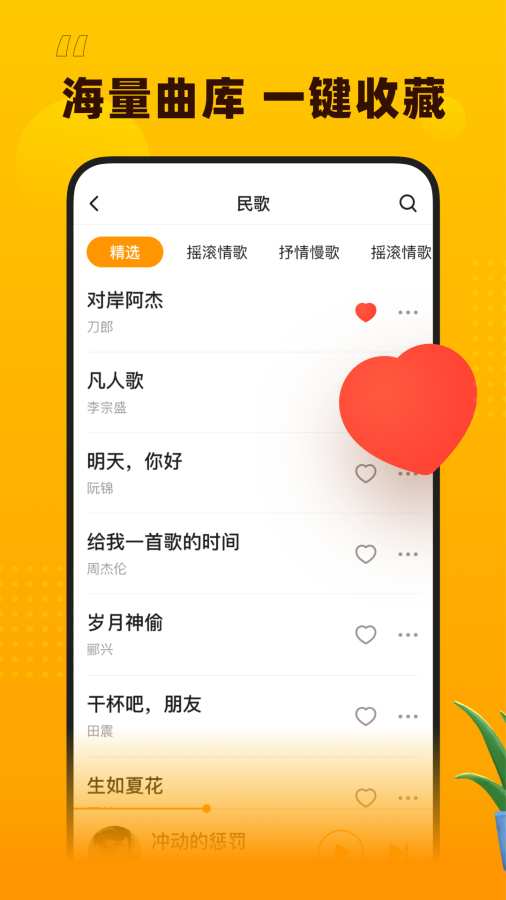 花生音乐 截图4