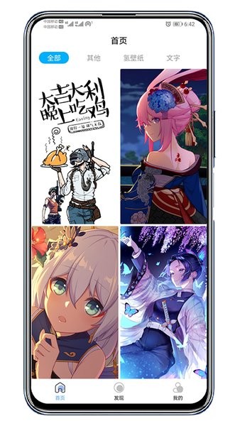 倾心壁纸app绿色版 截图3
