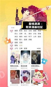 一耽女孩最新版 截图2