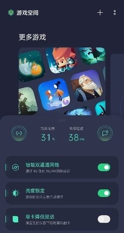 oppo游戏空间 截图1