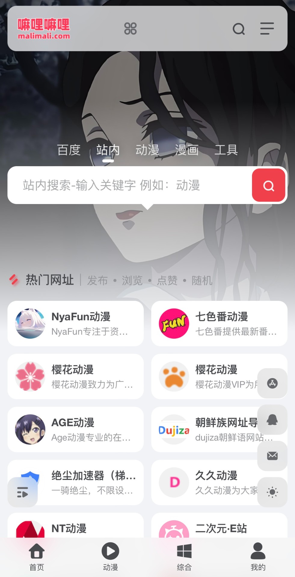 嘛哩嘛哩app免费版