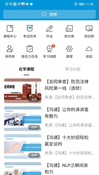 好慷乐学app v3.25.0 安卓最新版 截图3