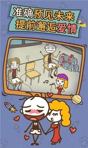 史小坑的爆笑生活13安卓版 截图3