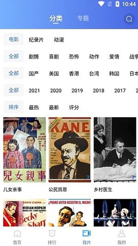 台风视频2024最新版 截图3