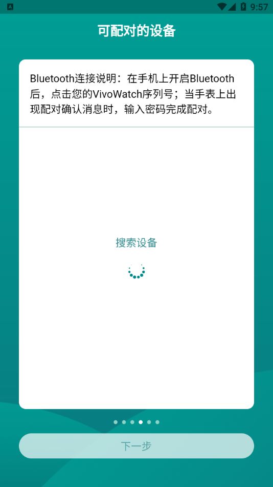 华硕健康穿戴 截图2