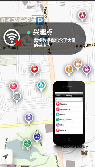 瑞典地图app 截图4