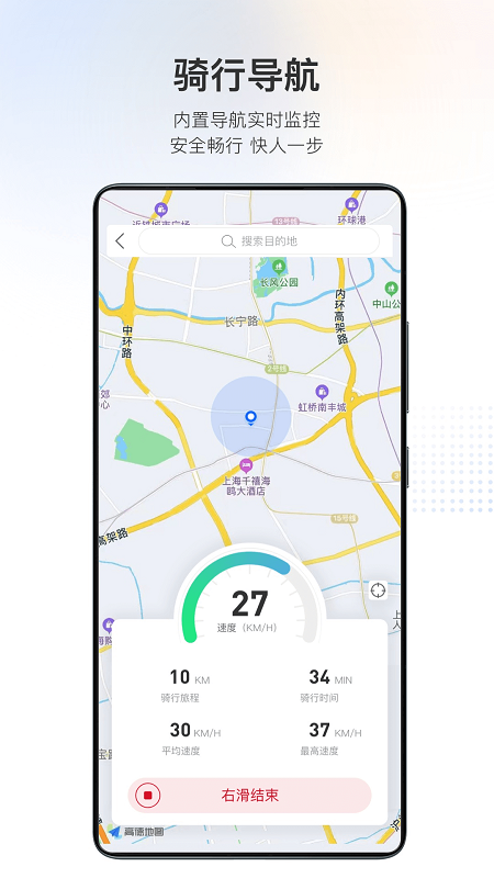 派电出行app 截图4