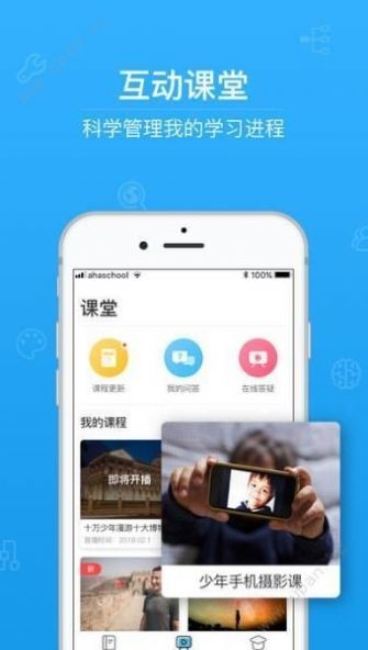 校园搜题 截图4