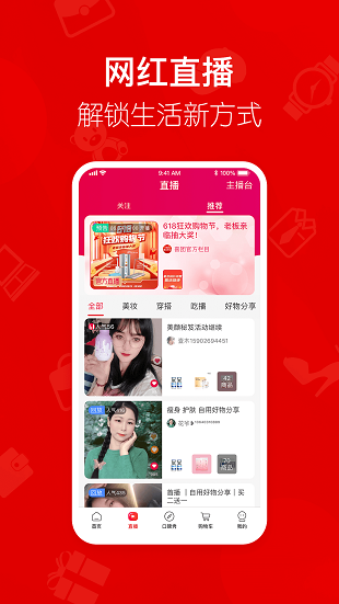 喜团app(美颜星选) 3.0.25