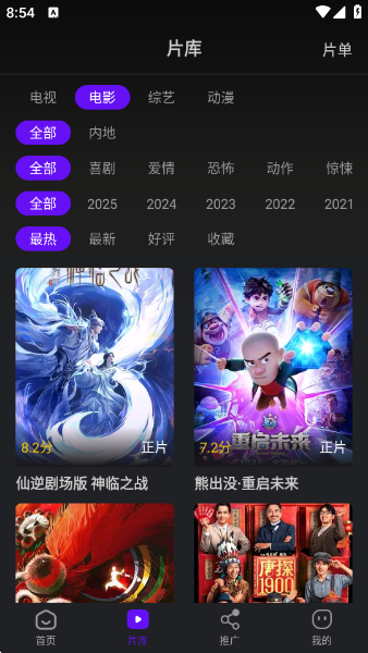 苍龙视频安装包 截图1