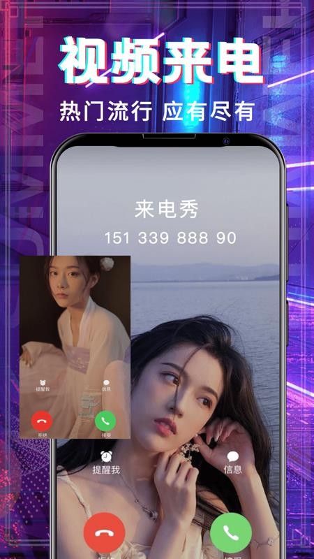 超多铃声大全下载 v3.3.2 截图3