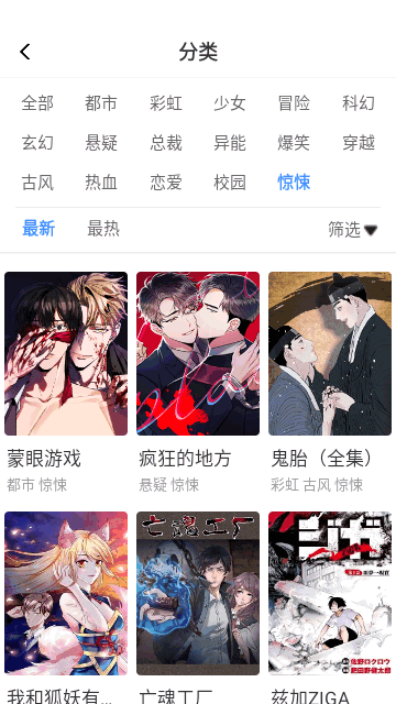 漫画客 截图1