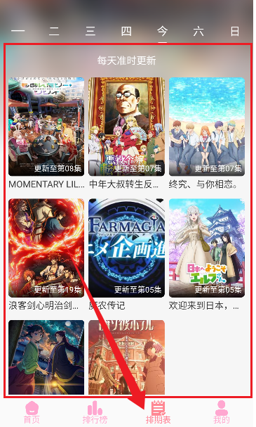 GA动漫免费版 截图18