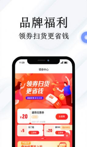 鸟鸭欢乐购app 截图1