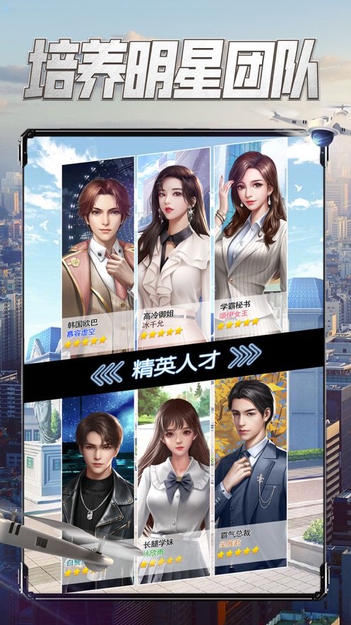 重生之全球首富 截图3