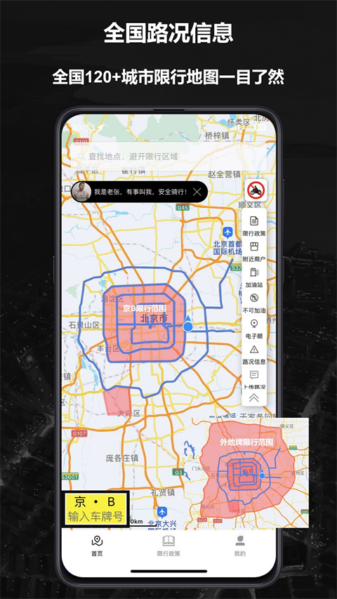 摩途导航车机版 截图3