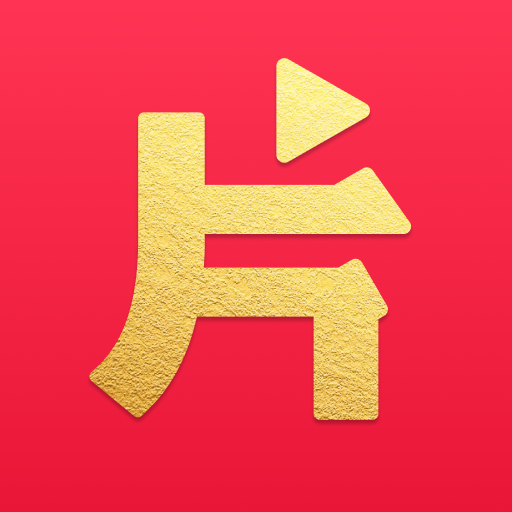 片多多app  v1.0.0