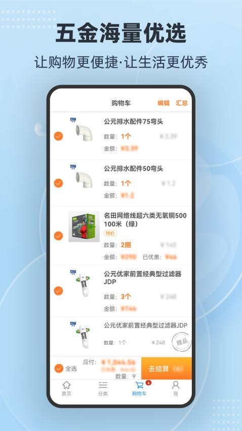 多多商城app 截图2