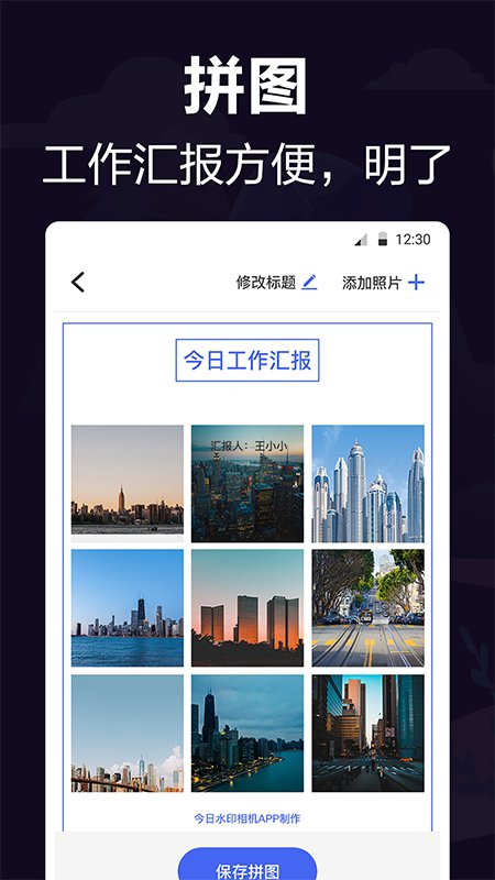 工作相机APP 截图4