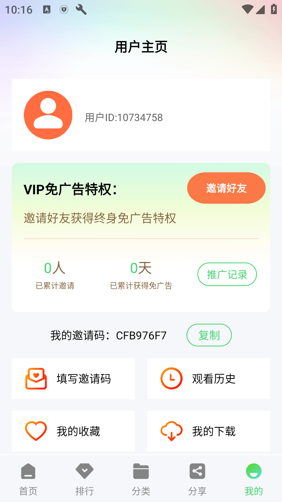 观影时光TV版 截图4