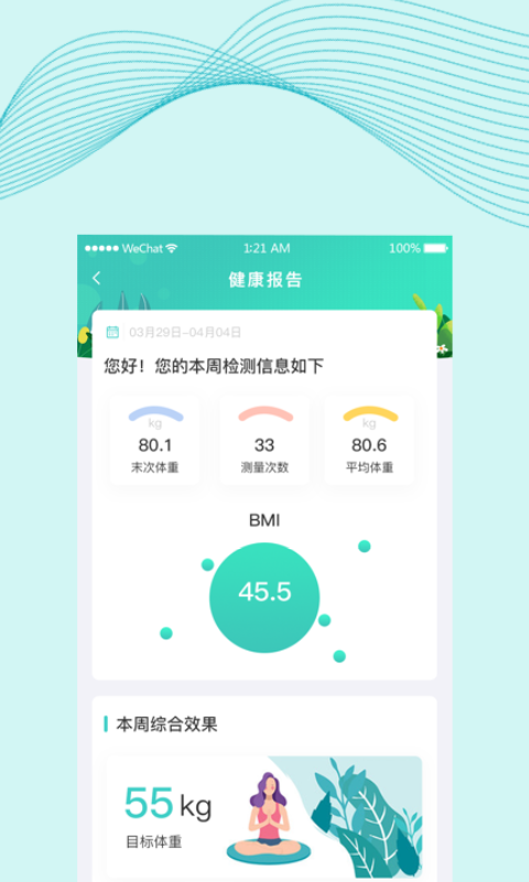 慈海健康 1.0.2 截图5