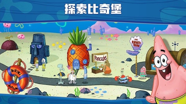 海绵宝宝大闹蟹堡王中文最新版 截图4