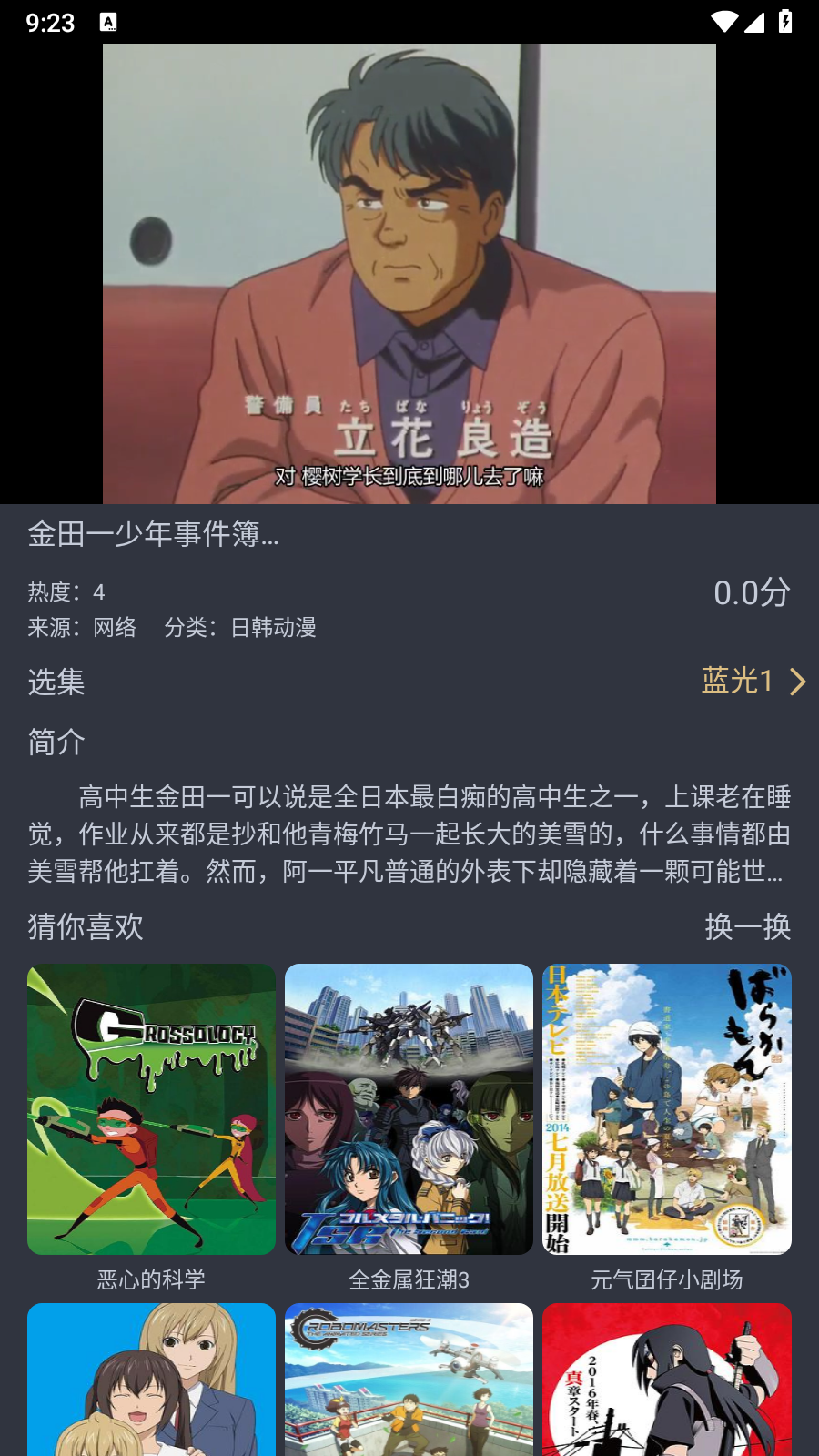 老地方影院官方版 截图1
