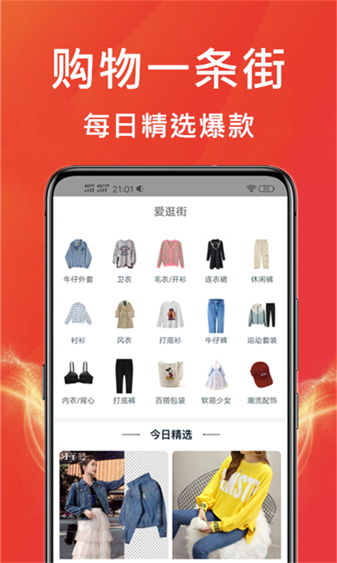 某宝app特价版 截图3