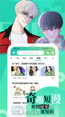 画涯动漫APP 截图3