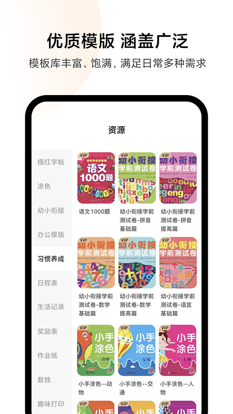 小米打印app老版本 截图4
