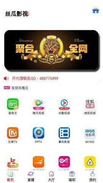 丝瓜影视 截图1