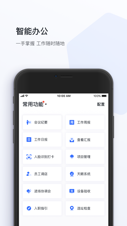 蜂利器app v7.5.2 截图4