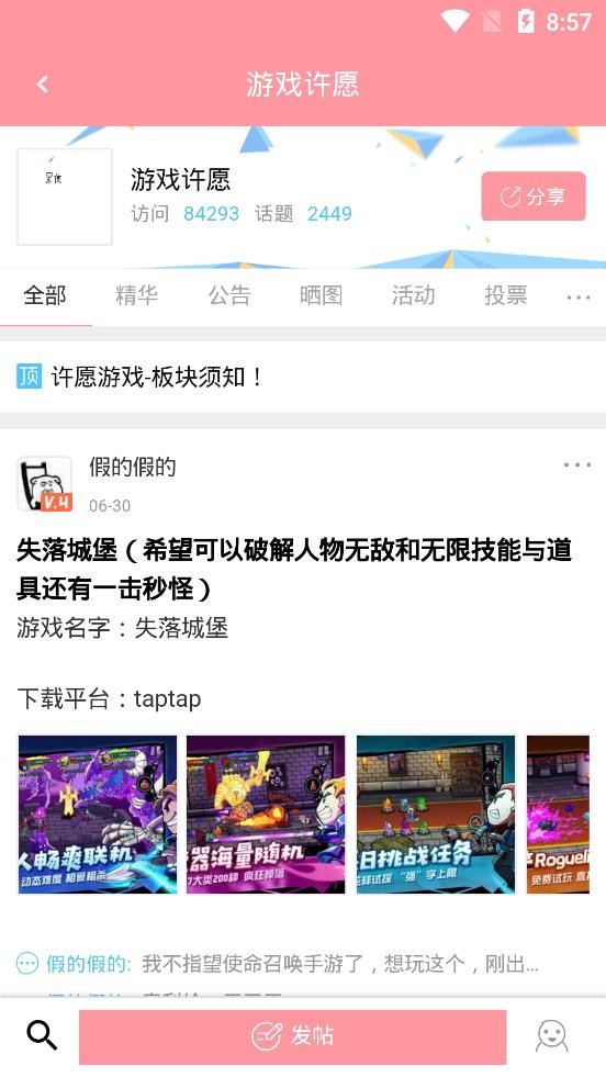 黑侠游戏盒 截图3