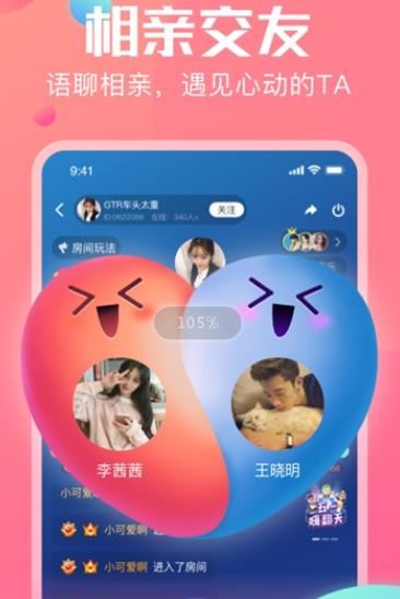 多多语音 截图1