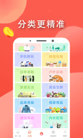 拉风优惠app 截图2