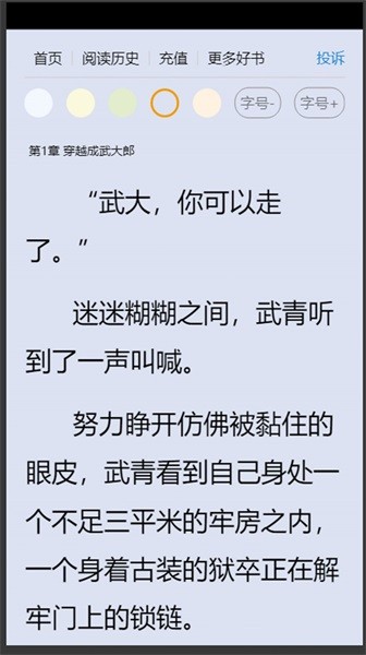 香蕉书城 截图1