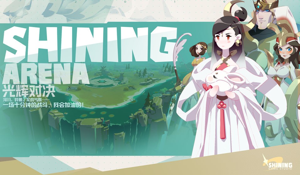 光辉对决(shiningarena) 截图2