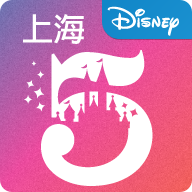 上海迪士尼度假区app最新版本 v9.6.1