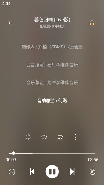 元力音乐 截图4