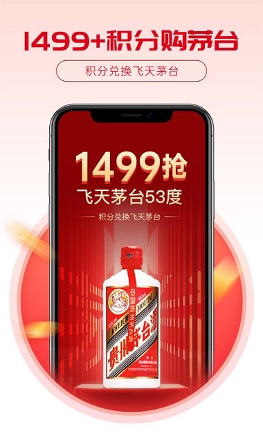 酒易淘app